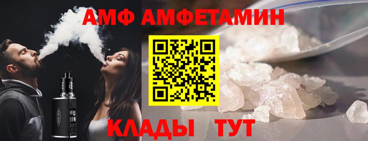 Усолье-Сибирское  Амфетамин  Вход с VPN  Amphetamine VHQ 