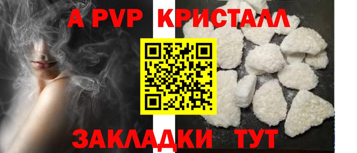 Alpha PVP СК КРИС  APVP VHQ  Усолье-Сибирское  Alpha-PVP  Вход с VPN  Alpha-PVP мука 