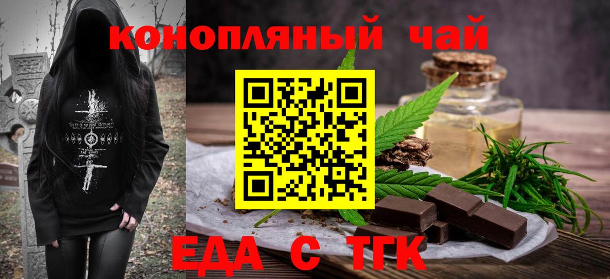 Усолье-Сибирское  Еда ТГК конопля  Вход с VPN 