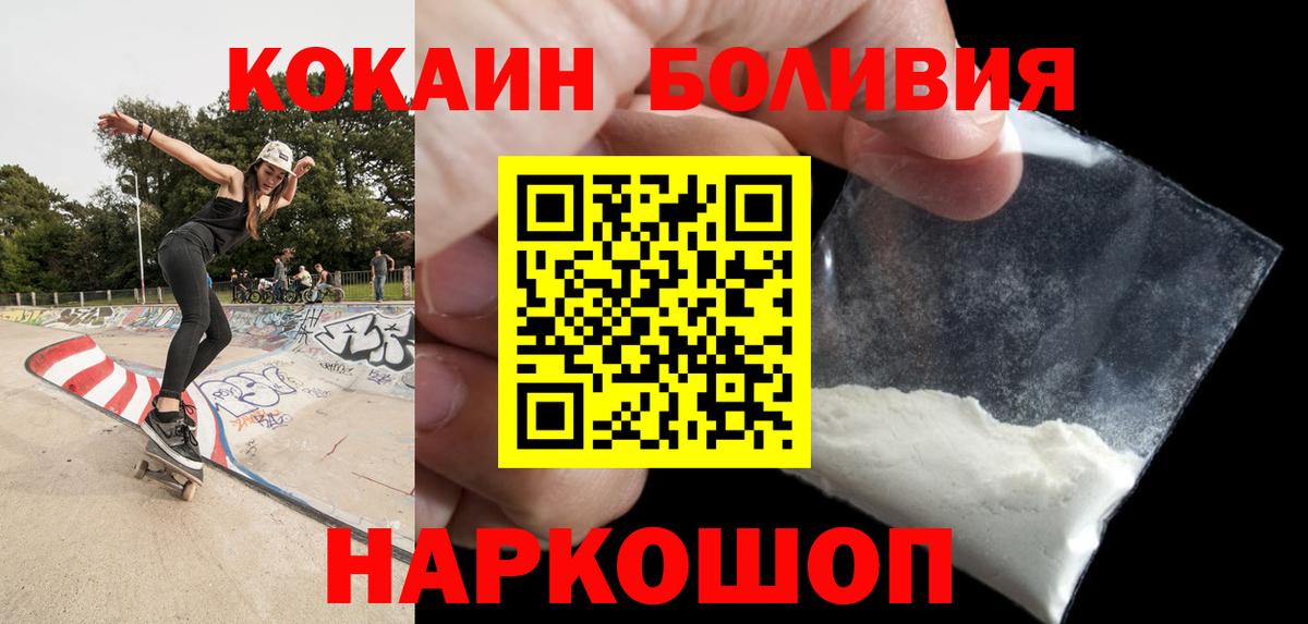 КОКАИН Боливия Усолье-Сибирское