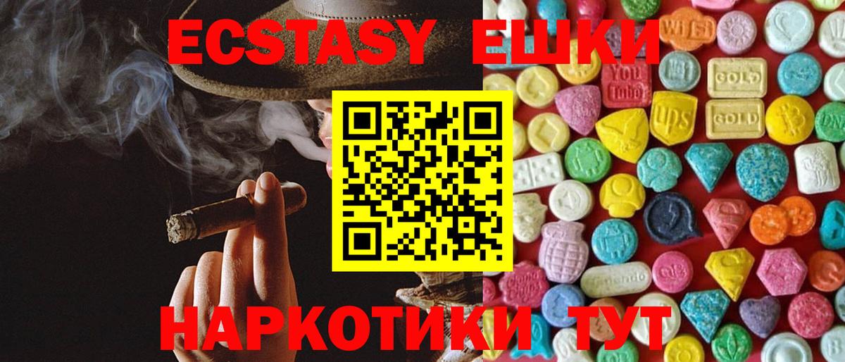 Ecstasy таблы Усолье-Сибирское