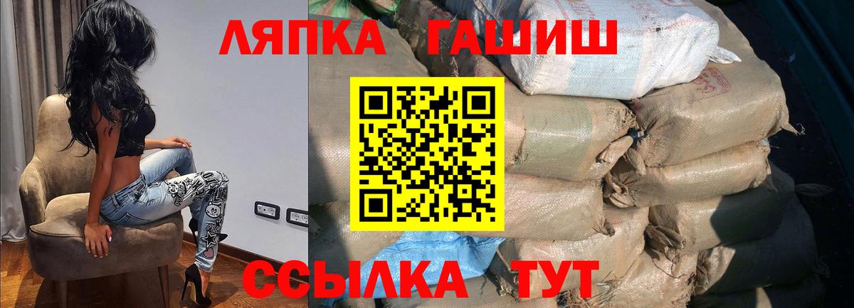 ГАШ Cannabis  Вход с VPN  Усолье-Сибирское  ГАШ гашик 