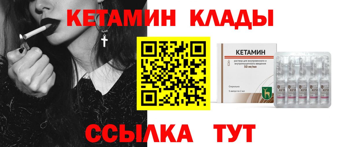 Кетамин VHQ  Вход с VPN  Усолье-Сибирское 