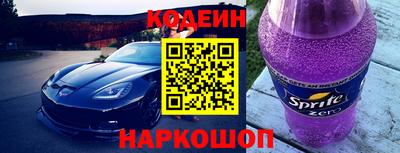 спайс Лесосибирск