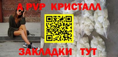 спайс Лесосибирск