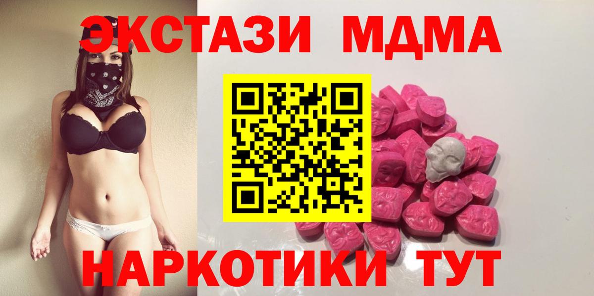 МДМА VHQ  Вход с VPN  МДМА  Усолье-Сибирское  МДМА Molly 