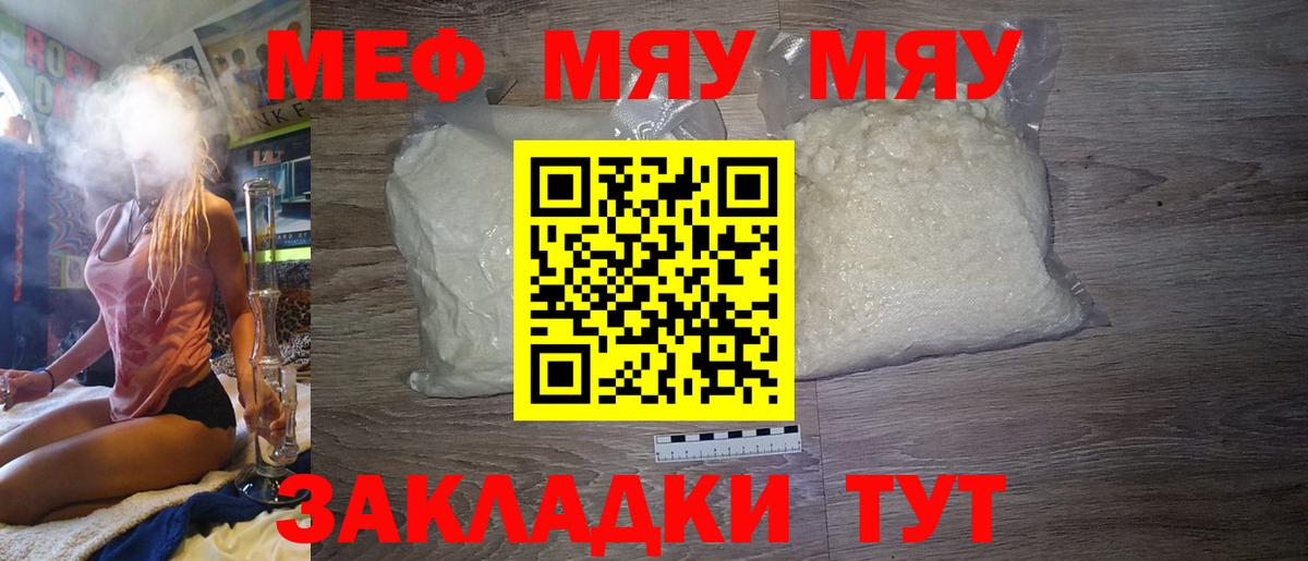 Усолье-Сибирское  Меф кристаллы  Мефедрон 4 MMC  МЕФ  Вход с VPN  МЕФ 
