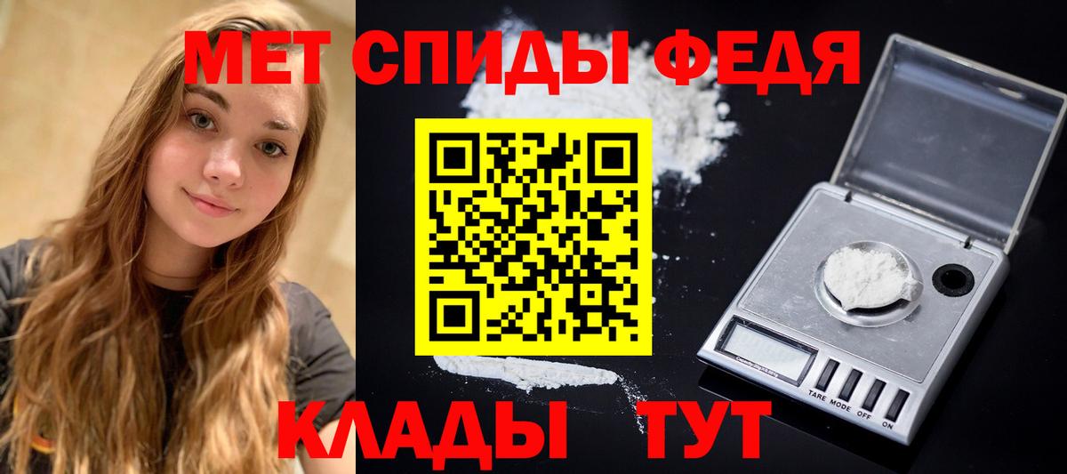 Первитин  Вход с VPN  Усолье-Сибирское  МЕТАМФЕТАМИН Декстрометамфетамин 99.9% 