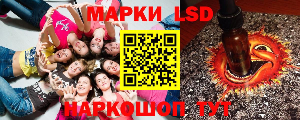 Марки N-bome 1500мкг Усолье-Сибирское