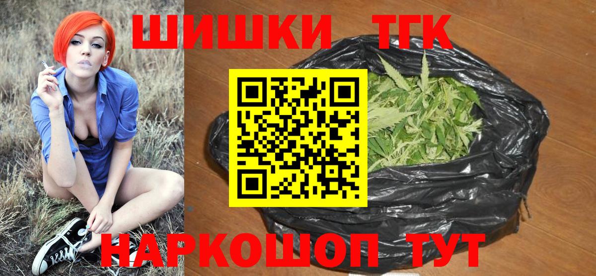 Бошки Шишки конопля  Конопля White Widow  Вход с VPN  Усолье-Сибирское  Конопля MAZAR 